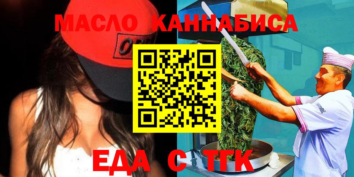 Canna-Cookies марихуана  Вход с VPN  Елизово 