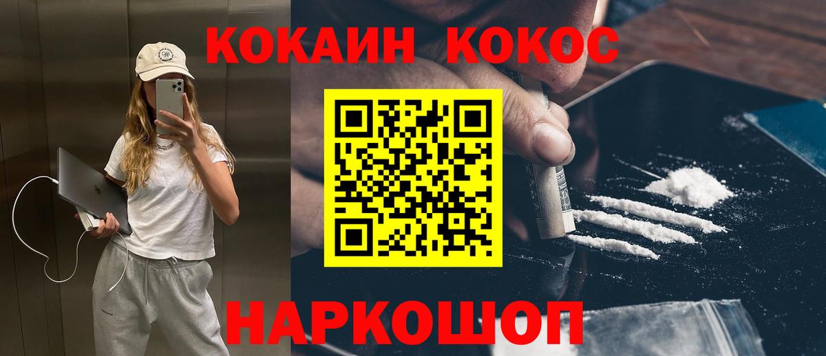 Cocaine  Вход с VPN  Елизово  Cocaine Перу  Кокаин VHQ 
