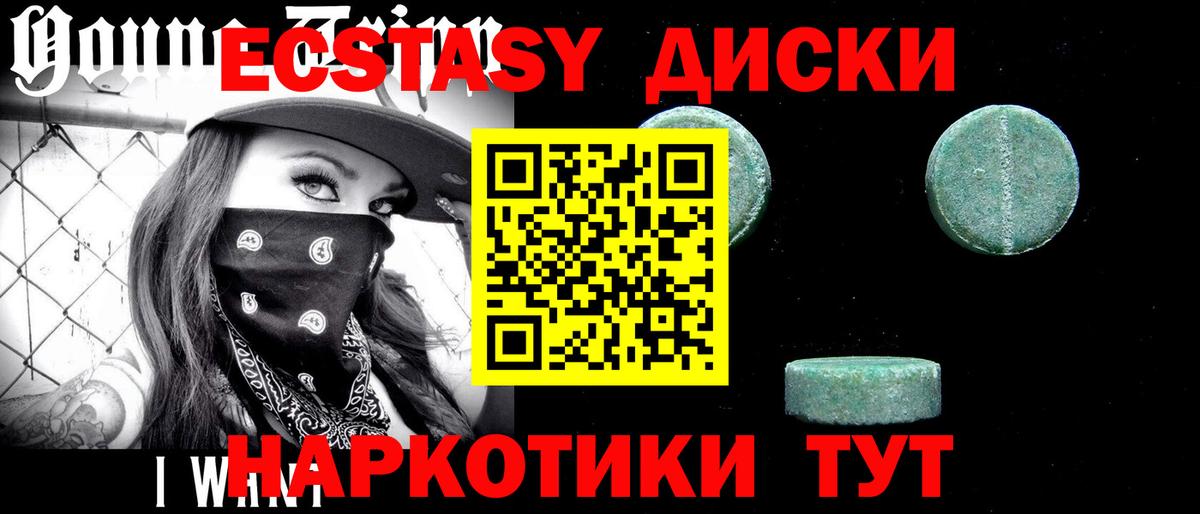 Елизово  ЭКСТАЗИ  Ecstasy 280 MDMA  Вход с VPN  Ecstasy Philipp Plein 