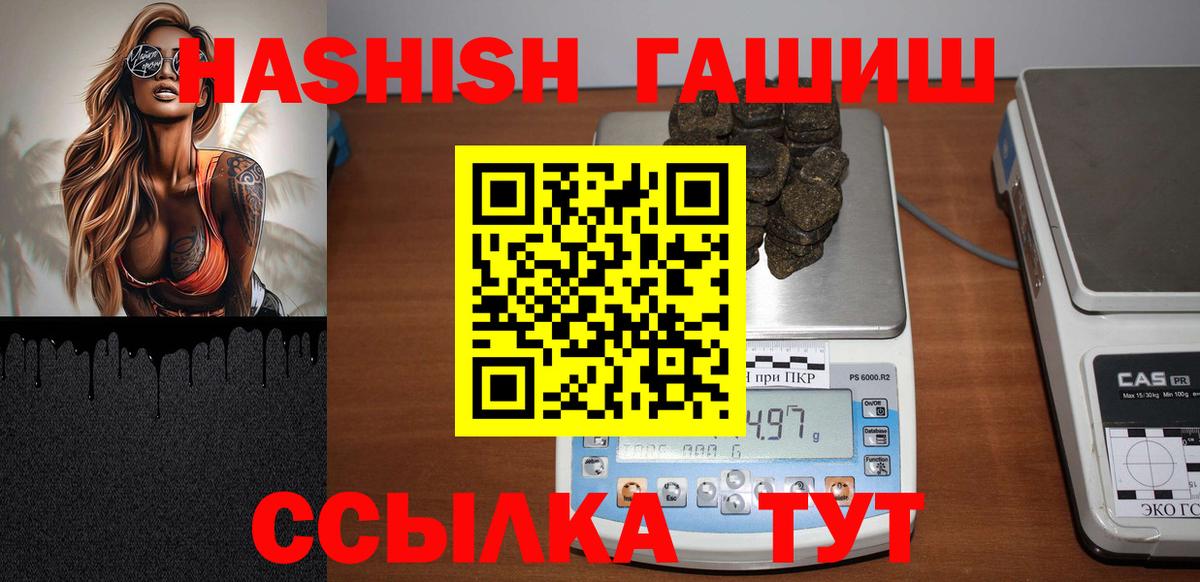 ГАШ  ГАШ Cannabis  Вход с VPN  ГАШ VHQ  Елизово 