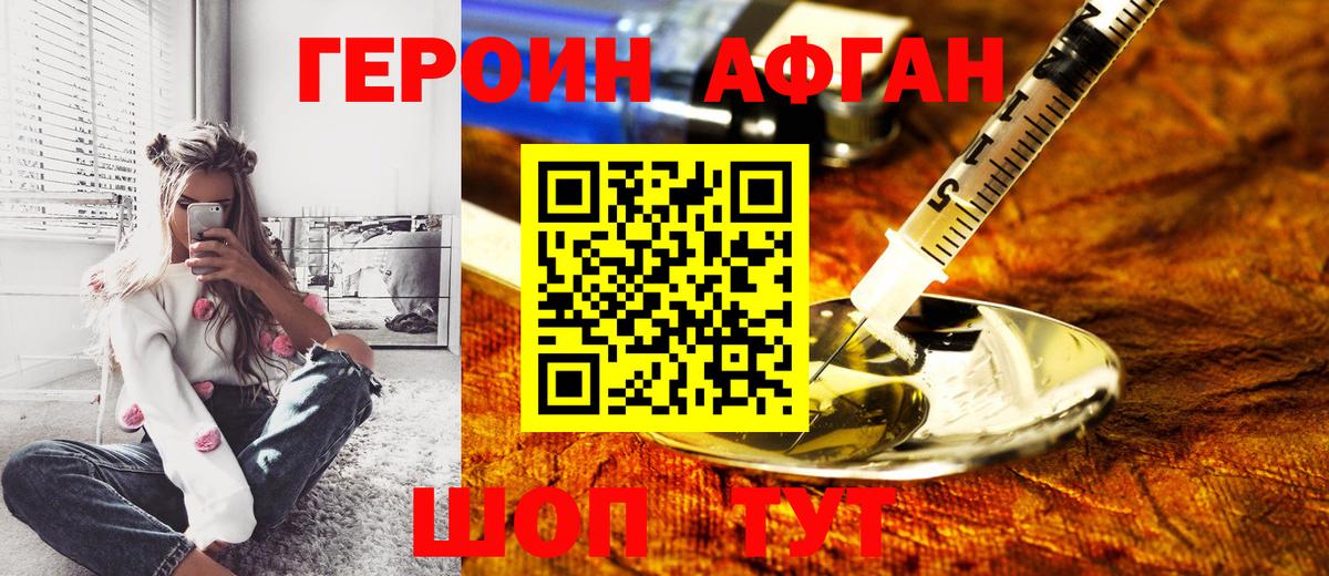 Героин VHQ  Вход с VPN  Героин  Елизово 