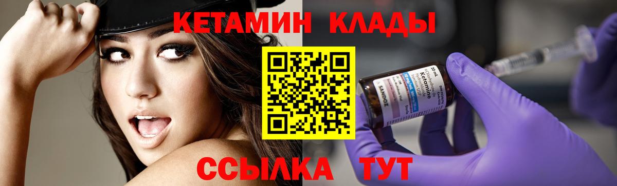 Кетамин VHQ  КЕТАМИН VHQ  Вход с VPN  Елизово 