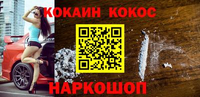 кокс Краснознаменск