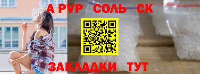 соль курить ск Краснодар