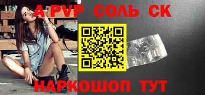 соль курить ск Краснодар