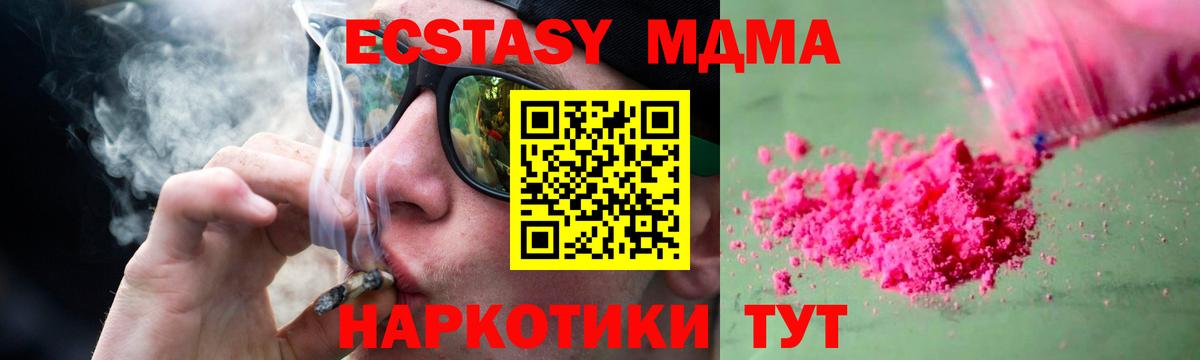 MDMA Molly  Вход с VPN  MDMA Molly  МДМА  Елизово 