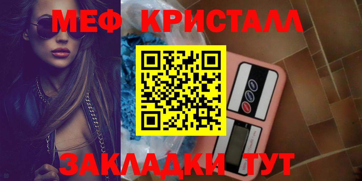 Меф  Елизово