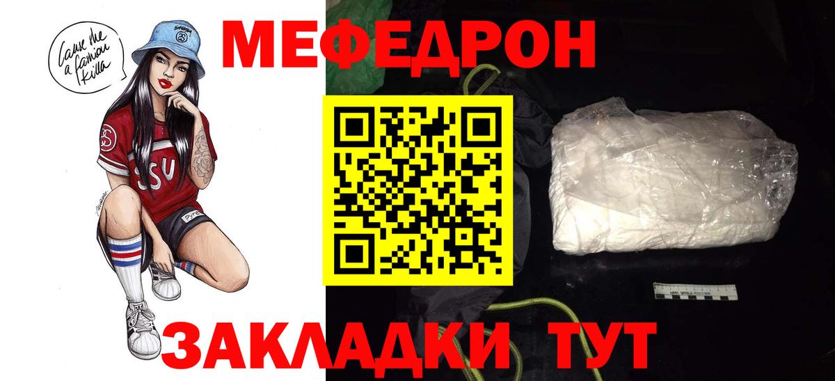 МЕФ  Мефедрон мука  Вход с VPN  Елизово  МЯУ-МЯУ мука 