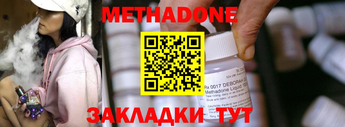 МЕТАДОН methadone  МЕТАДОН белоснежный  Елизово  Вход с VPN 