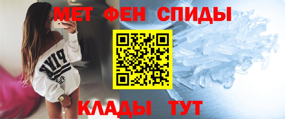 МЕТАМФЕТАМИН пудра Елизово