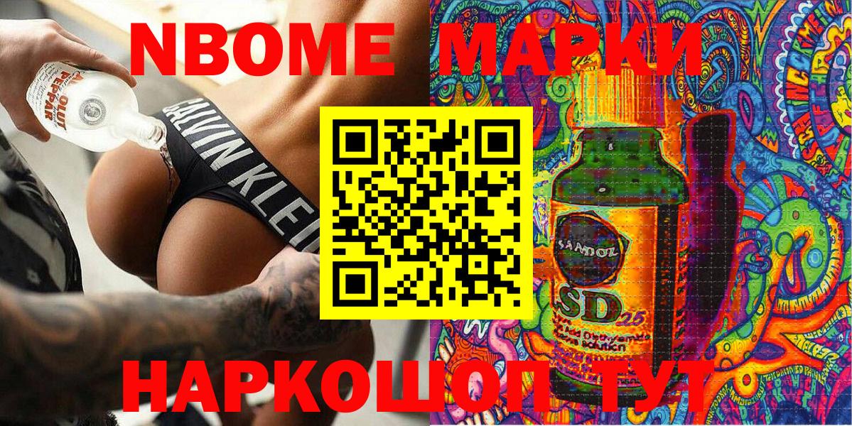 Марки 25I-NBOMe 1,8мг  Вход с VPN  Елизово 