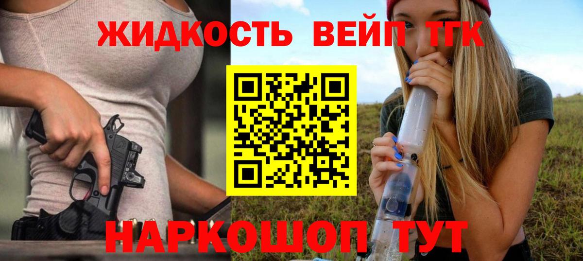 Дистиллят ТГК концентрат  Вход с VPN  ТГК жижа  Елизово 