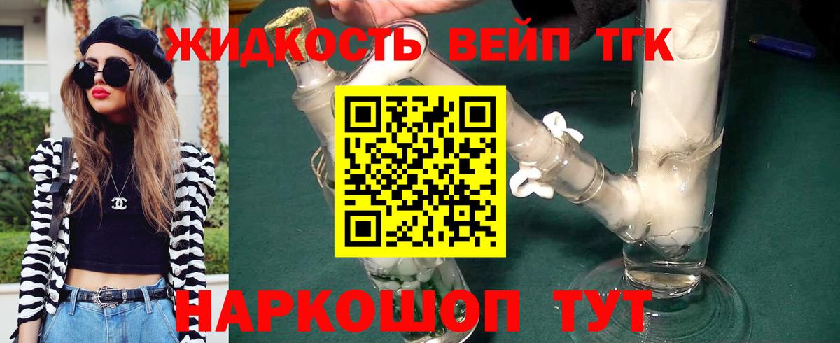 ТГК концентрат Елизово